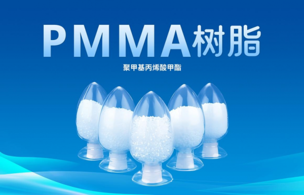 配资网站 正式投产！新涛驶入PMMA树脂赛道