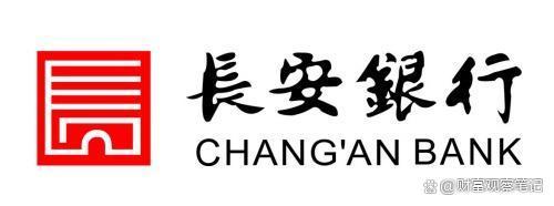 股市配资技巧 存款选长安银行靠谱吗？三分钟看懂国资背景+真实风险！